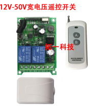 AC-DC 12-50V wide voltage electric door motor forward and reverse LAMP security alarm remote control switch