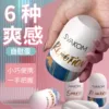Товары от 疯马本色情趣商城