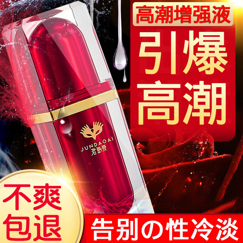 Female use of excitement liquid private parts pleasure orgasm enhancement liquid couple sexual affairs adult sexual products desire male sex erotic appliances