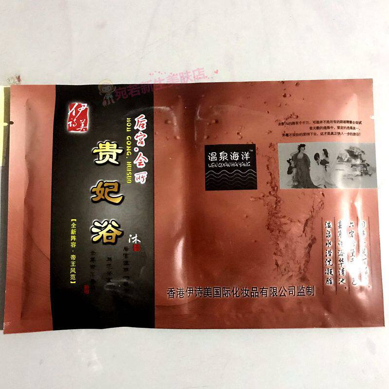 20 Bag Spa Marine Two-in-one Your Princess Bath Milk Rose Flowers Bath Nourishing Moisturizing Milk Cream Milk Bath Film