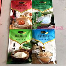 20 bags of hot spring Ocean Two-in-one bath salt milk aloe red wine cucumber massage milk salt body film cream