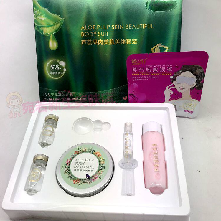 Yuzhixuan aloe vera pulp beauty milk bath cream bath push milk essential oil hyaluronic acid original solution after bath milk