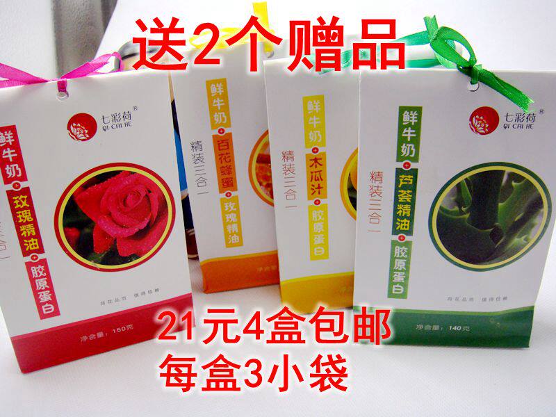 Send 2 colorful load bath cream three in one honey papaya aloe rose cream body film