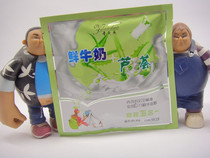 21 provinces and cities 30 bags of one landuo fresh milk Aloe Vera hardcover five-in-one cream moisturizing body film