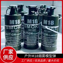 Smoke Bombs Smoke Great Outdoor M18 Smoke Opening Rehearsal Rehearsal for Chicken Genuine Game Peace Elite Color Props