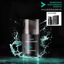 Waterwood Mountain Springs Mens Special Essence Lotion Face Cream Moisturizing Water Tonic Skin Care Products Shrink Pores Tight To Skin Moisturize