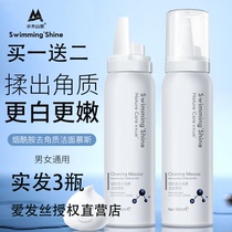 Waterwood Mountain Springs To Horniness Mousse Men And Women Dispel Dead Leather Black Head Deep Clean Face Hair Holes Full-body Frosted Paste