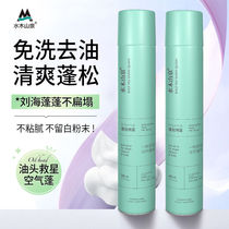 Water Wood Mountain Springs Dry Hair Fung Control Oil Fluffy Sloth Students Dandruff Free Hair Spray To Oil Hair Salvation Stars