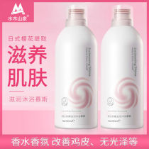 Waterwood Mountain Springs Shampoo net Red bursting with mite Niacinamide Nicotinamide Bathing Mousse Durable balsamic foam bath lotion