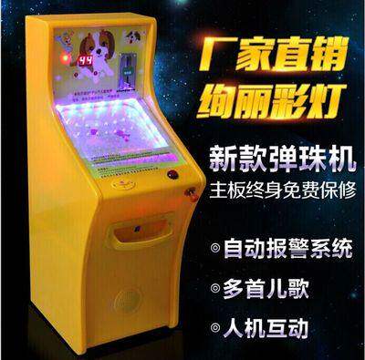 Children's game machine Ballistic machine Coin Electric Bay Billiards Rocking Rocket Rocking Rocket Bomb Music