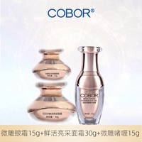 Микро -закрепленный крем для глаз+микроализация геля+свежий яркий крем