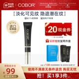Cobor Cobor Truffle Retinol Light -Grain Eye Cream для увлажнения светлых сухих линий 15 г
