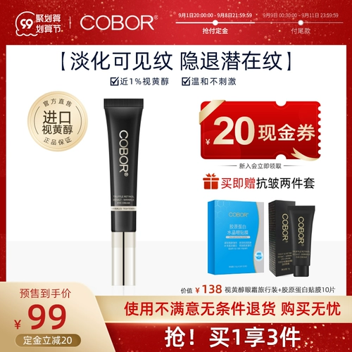 Cobor Cobor Truffle Retinol Light -Grain Eye Cream для увлажнения светлых сухих линий 15 г