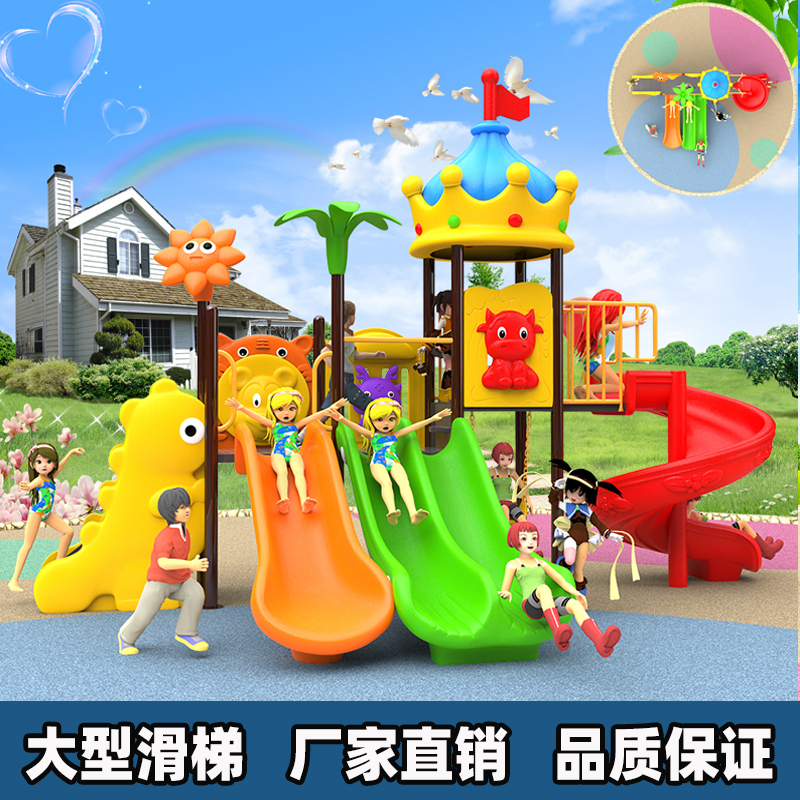 Kindergarten Large Slide, Children's Slide, Outdoor Park, Community Square, Plastic Toys, Outdoor Play Equipment Kindergarten Large Slide, Children's Slide, Outdoor Park, Community Square, Plastic Toys, Outdoor Play Equipment