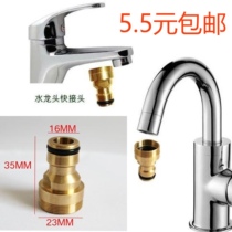 Kitchen washbasin basin universal conversion faucet quick connector washing machine car wash water gun water pipe joint