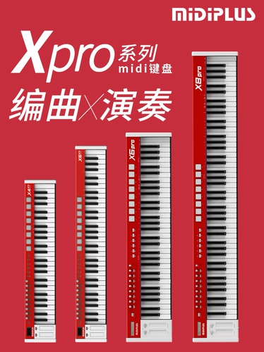 Музыкальный профессиональный противовес, клавиатура, «сделай сам», 88 клавиш, 49 клавиш, 61 клавиш