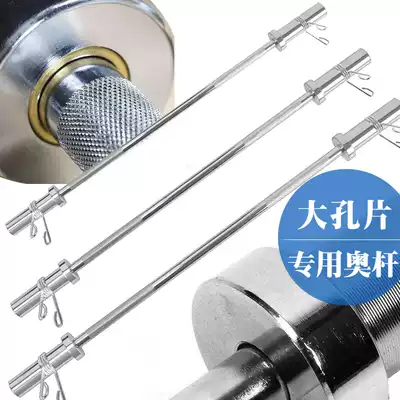 The new 180cm macroporous 85CM ring-shaped, Rod gym standard 20kg weightlifting dumbbell straight barbell