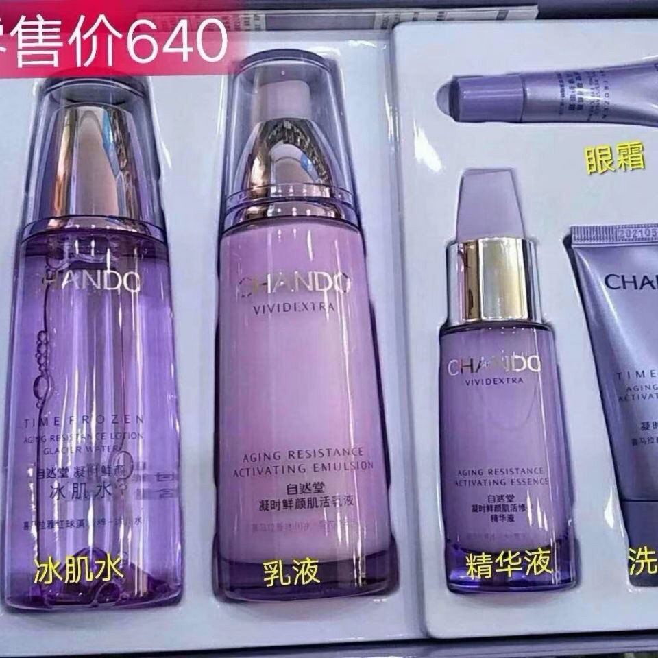 Natural Hall Condensation Time Fresh Face Set Official Flag Official Website Hydrating Moisturizing Lotion Two-piece Set Anti-wrinkle Skin Care Products