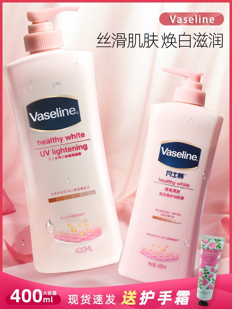 Vaseline Body Milk Niacinamide Moisturizing Moisturizing Cream Men and Women Summer Refreshing Lasting Fragrance Moisturizer