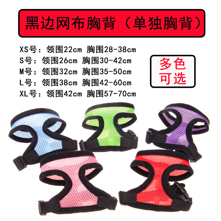 # Clear Dog alone chest strap mesh pet chest strap Fashion mesh dog chest strap