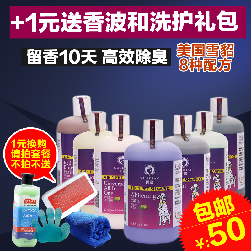 Dog Pet Shower Gel Golden Retriever Teddy Cat Bath Shampoo 500ml Body Soap