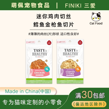 High protein low fat pet snacks finiki
