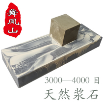 Dance Fengshan Natural Hunan Green Home Kitchen Knife Wood Shutterstock Foot Water Drop Oil mainstay Multi-functional Dingler Grinding Knife Stone