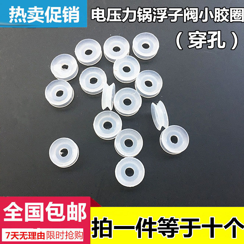 Universal Midea Pentium hemisphere electric high pressure cooker float spool seal small rubber ring stop valve small leather pad accessories