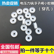 Universal Midea Pentium hemisphere electric high pressure cooker float spool seal small rubber ring stop valve small leather pad accessories