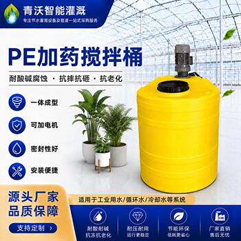Dosing mixing motor fertilizer bucket mixer