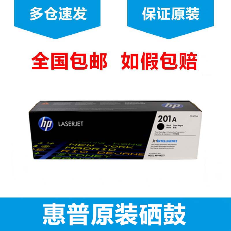 HP original HP 201A CF400A 401 402 403 Black color toner cartridge M252dw 277n