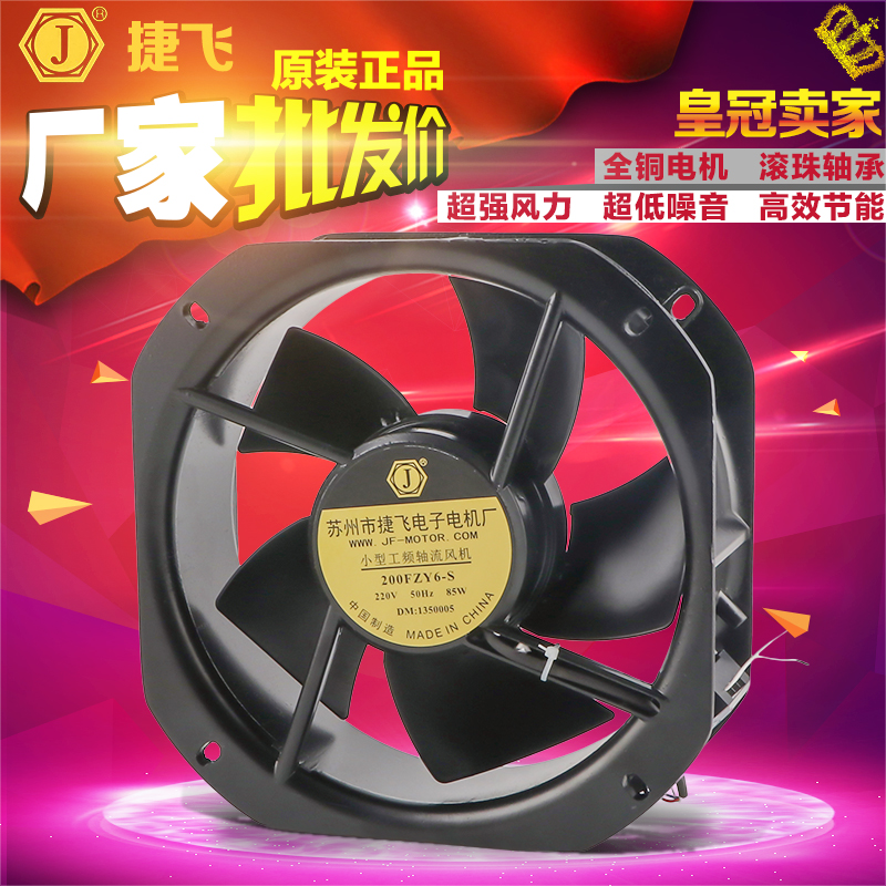 Suzhou Tefei 200FZY6 7 8-S High-temperature-resistant axial flow blower 22580 Host shell enclosure welding machine radiating fan
