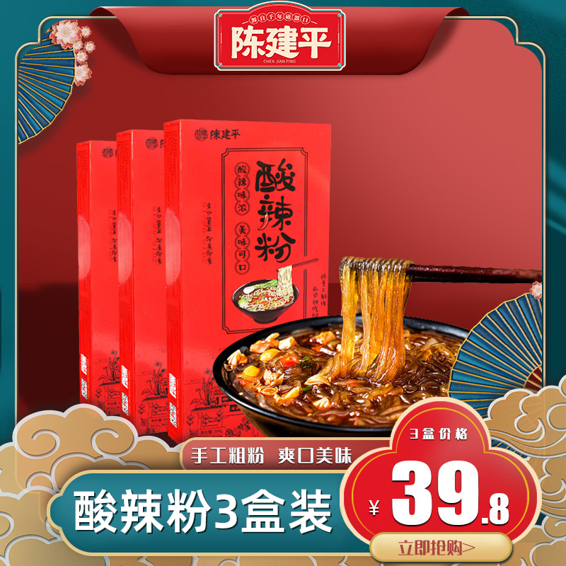 Chen Jianping Chongqing Snack Magnetic Potato Powder Powder acid powder 264g*3 box
