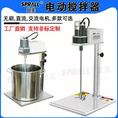 Zhimei Electric mixer 5 gallon SDC40 Food industry Glue Ink Paint coating Laboratory mixer