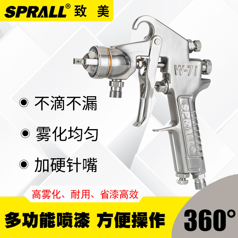 Pneumatic spray gun SRPALL to beauty W71 101 Manual furniture finish paint w77 primer spray gun high atomization car