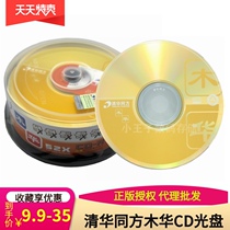 Tsinghua Tongfang Muhua Series A- level CD disc 52X700MB blank cdr burned CD Disc 25 barrel
