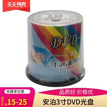 Number Anbo mini mini 8cm 3 inch DVD-R 1 4G Burr blank disc 10 barrel