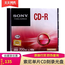 Original SONY SONY CD-R Burner 48X 700MB blank cd burning disc cd disc cd disc single box box