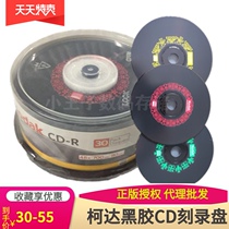 Kodak Kodak vinyl CD-R burning disc 48X700MB blank cd disc MP3 music disc 30 bucket