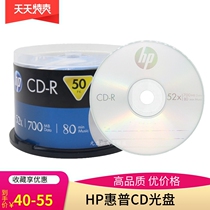 Original HP HP CD-R Burning Disc 52X 700MB Blank Disc cd Disc Tender Disk System Disk 50