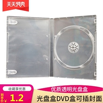 Disc box rectangular transparent box dvd box VCD box VCD box high quality cd dvd disc box storage box can insert cover page