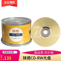 High quality rewritable CD-RW disc 12X Kodak HP Philips Jude blank disc 50 barrel disc