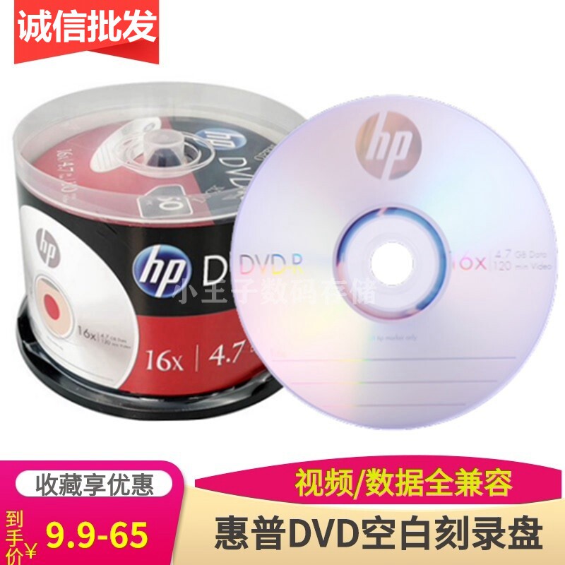 Original installation HP HP DVD-R R burn disc 16x 4 7G blank discs dvd disc bidding disc 50 sheet barrels