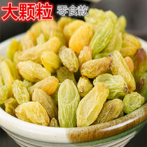 Turpan raisins seedless raisins large grain raisin tree yellow raisin snack 500g