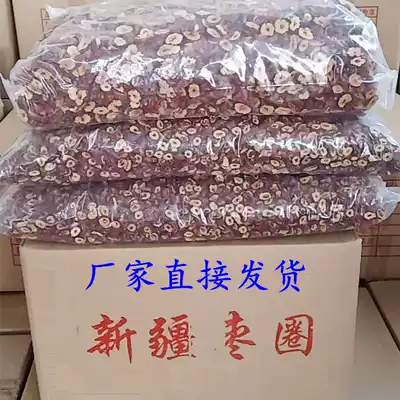 Xinjiang Ruoqiang jujube dry red jujube Circle Whole box red jujube dry seedless red jujube circle tea Jube circle 20