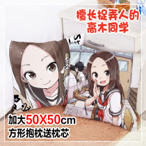 Takagi classmate who is good at tearing people is a cute square pillow pillow Tanabata Valentines Day gift