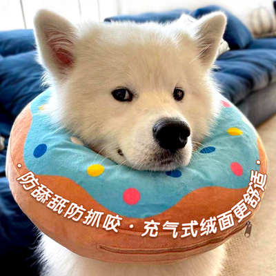 [狗狗伊丽莎白圈可吃饭充气颈圈超轻软宠物耻辱圈防舔防抓猫咪头套]