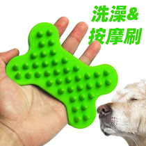 Pooch Bath Brush Silicone Gel Massage Comb Teddy Gold Mohair Kirkki Farfight Rubbing Shower Hair Gloves Pet Supplies