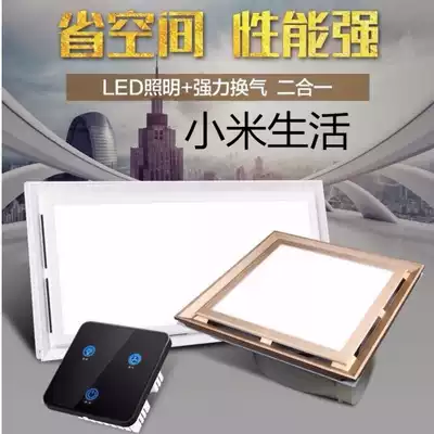 Integrated ceiling panel with light aluminum buckle one LED lighting embedded module flat light ventilation fan two LED appliances