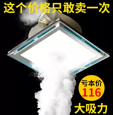 Integrated ceiling LED lighting ventilation fan 2-in-1 with lamp exhaust fan dressing room exhaust fan exhaust fan toilet